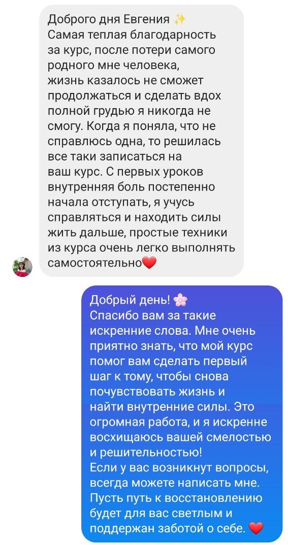 otziv-1-1